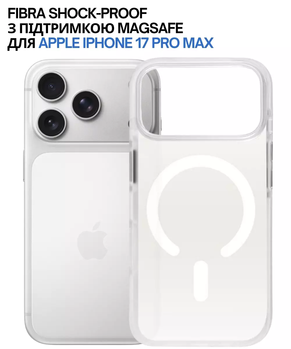 Прозорий градієнтний чохол BeCover FIBRA Shock-Proof case with MagSafe для Apple iPhone 18 Pro Max / 17 Pro Max White (715475)