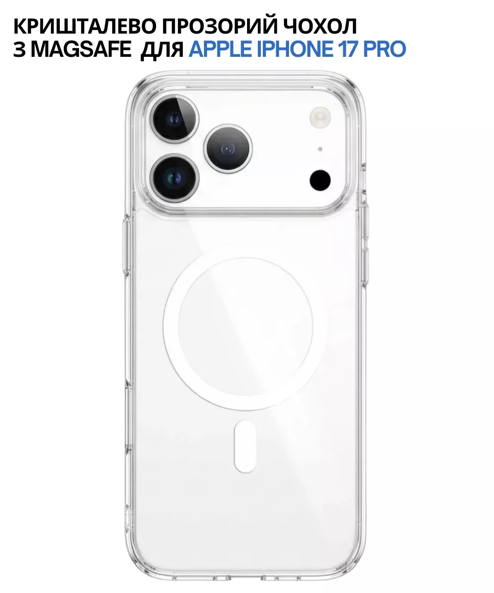 Прозорий чохол BeCover FIBRA Crystal Case with MagSafe для Apple iPhone 18 Pro / 17 Pro (715369)