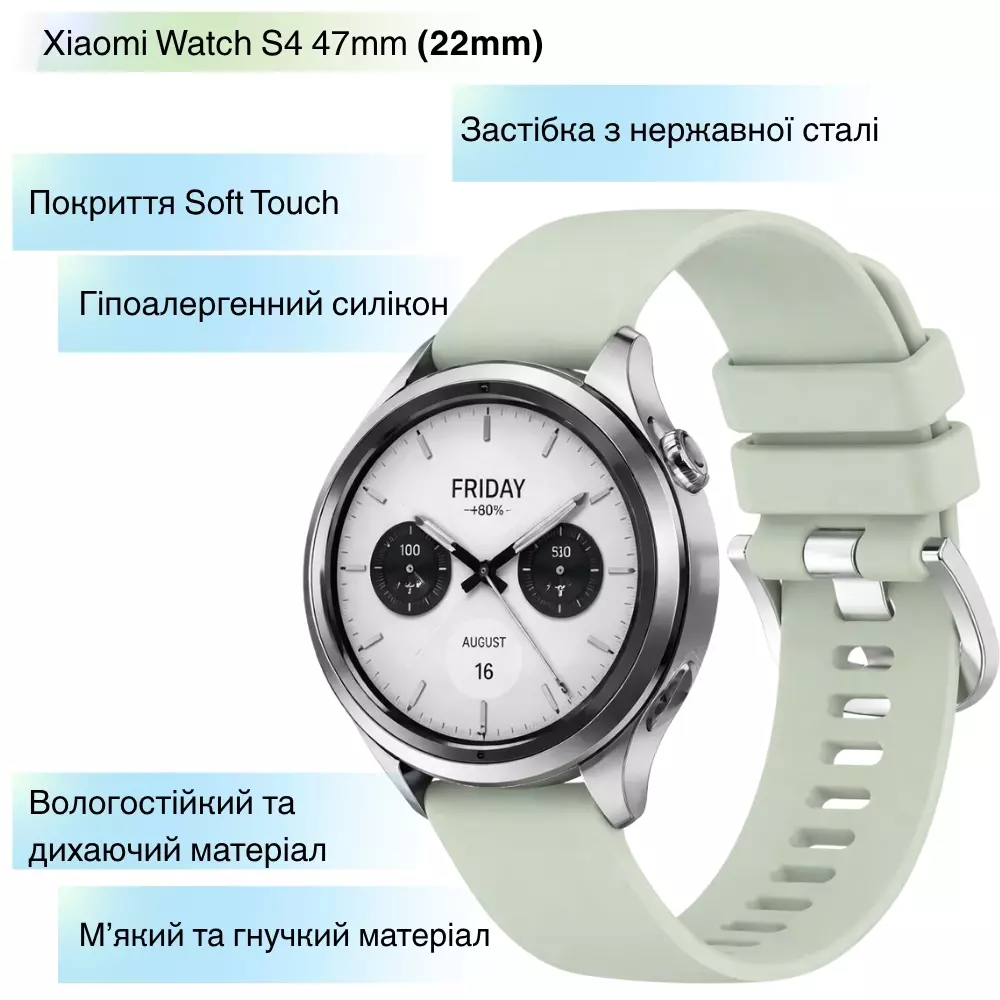 Силиконовый ремешок BeCover для Xiaomi Watch S4 47mm (22mm) Light Green (715152)