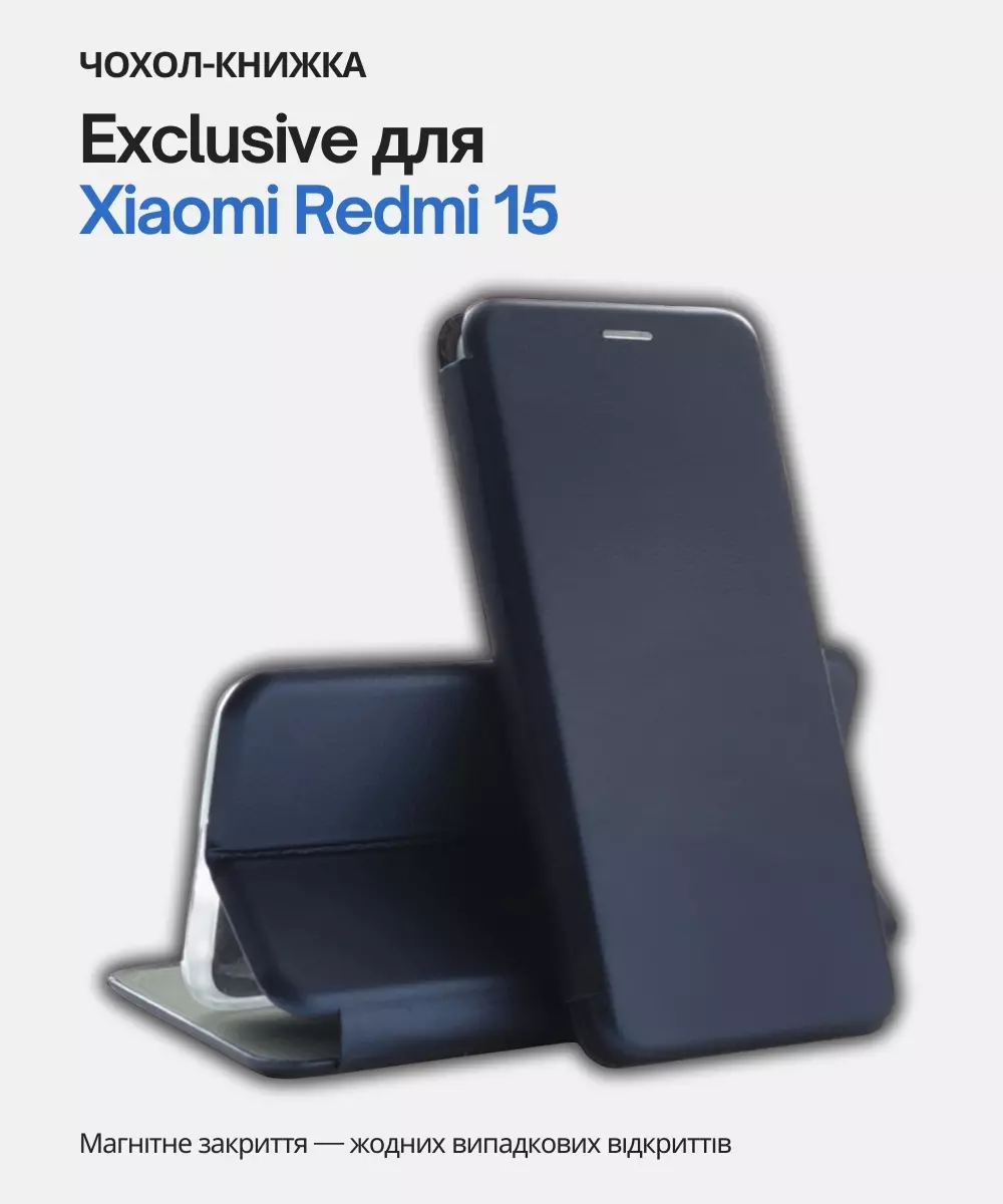 Чехол-книга BeCover Exclusive для Xiaomi Redmi 15 Deep Blue (713910)