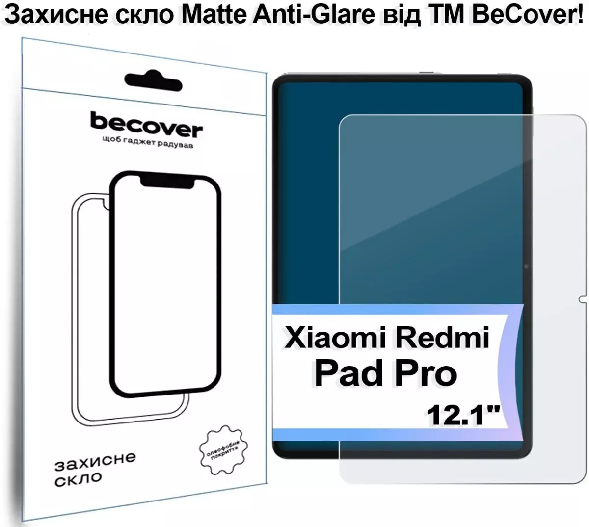 Захисне скло BeCover (Matte Anti-Glare) для Xiaomi Redmi Pad Pro 12.1'' (713446) Захисне скло BeCover (Matte Anti-Glare) для Xiaomi Redmi Pad Pro 12.1'' (713446)