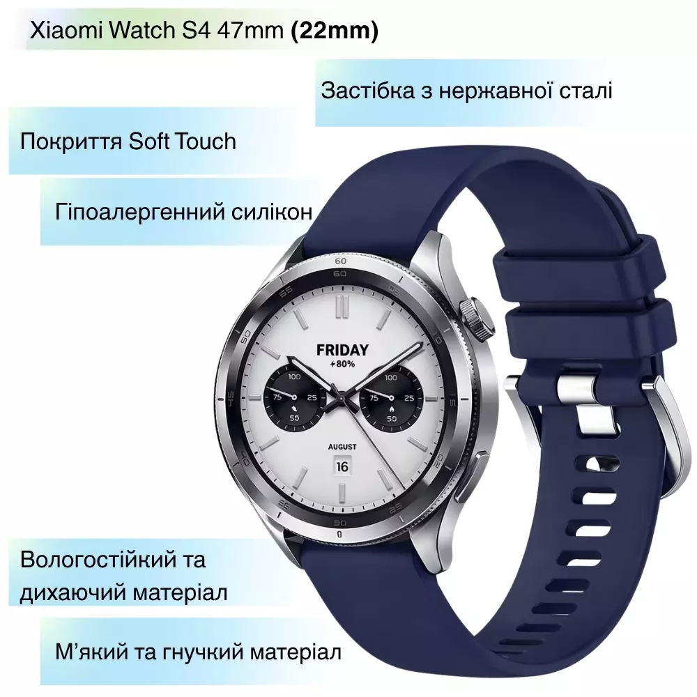 Силиконовый ремешок BeCover для Xiaomi Watch S4 47mm (22mm) Deep Blue (715150)