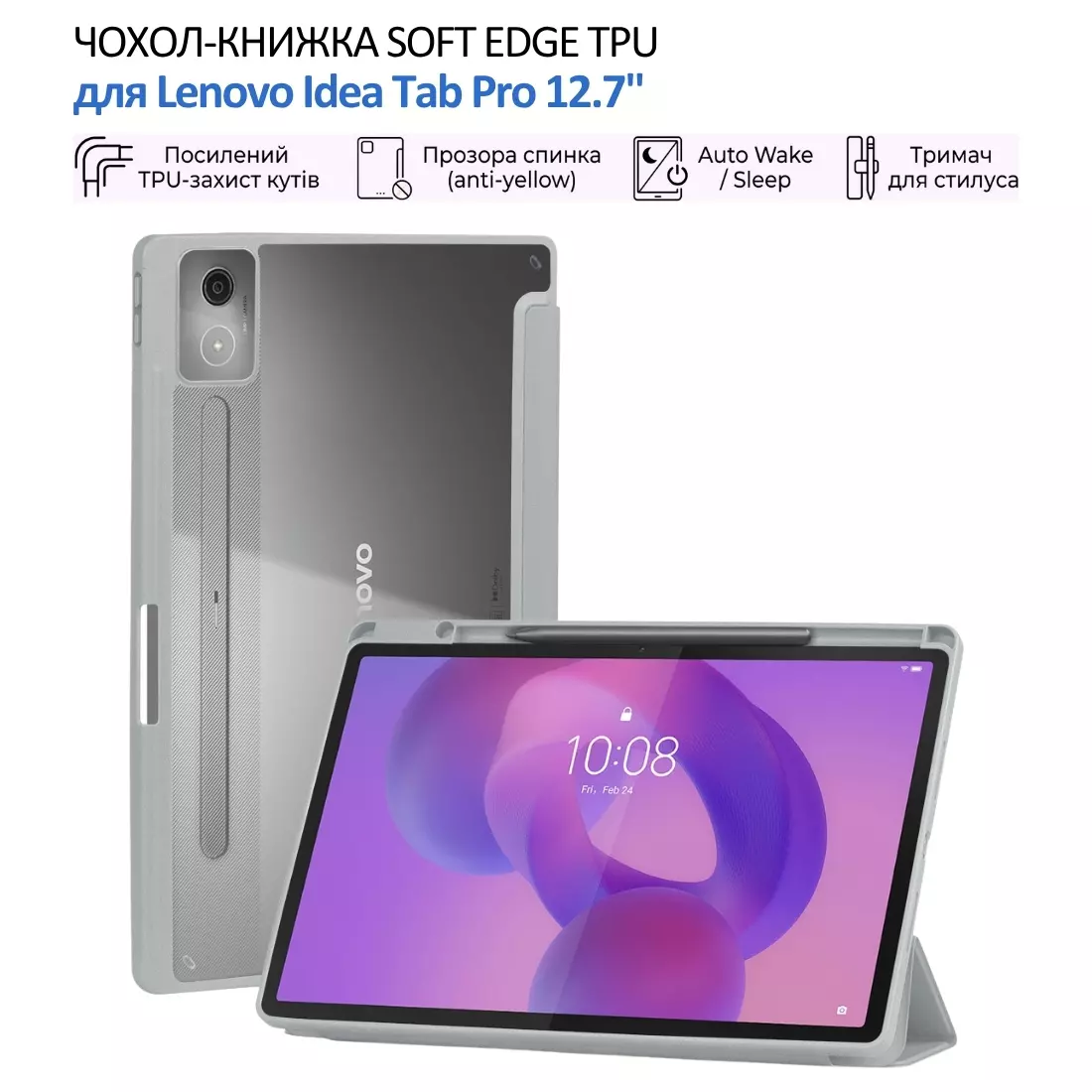 Чохол-книжка Soft Edge TPU BeCover з кріпленням для стилусу для Lenovo Idea Tab Pro 12.7" Gray (715556)