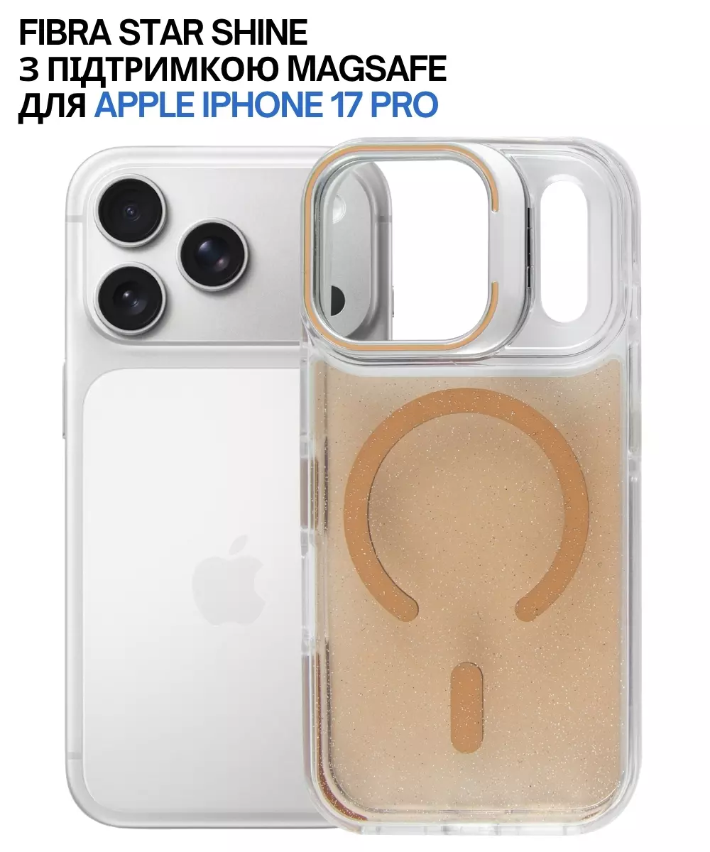 Прозорий сяючий чохол BeCover FIBRA Star Shine with MagSafe для Apple iPhone 18 Pro / 17 Pro Desert Gold (715426)