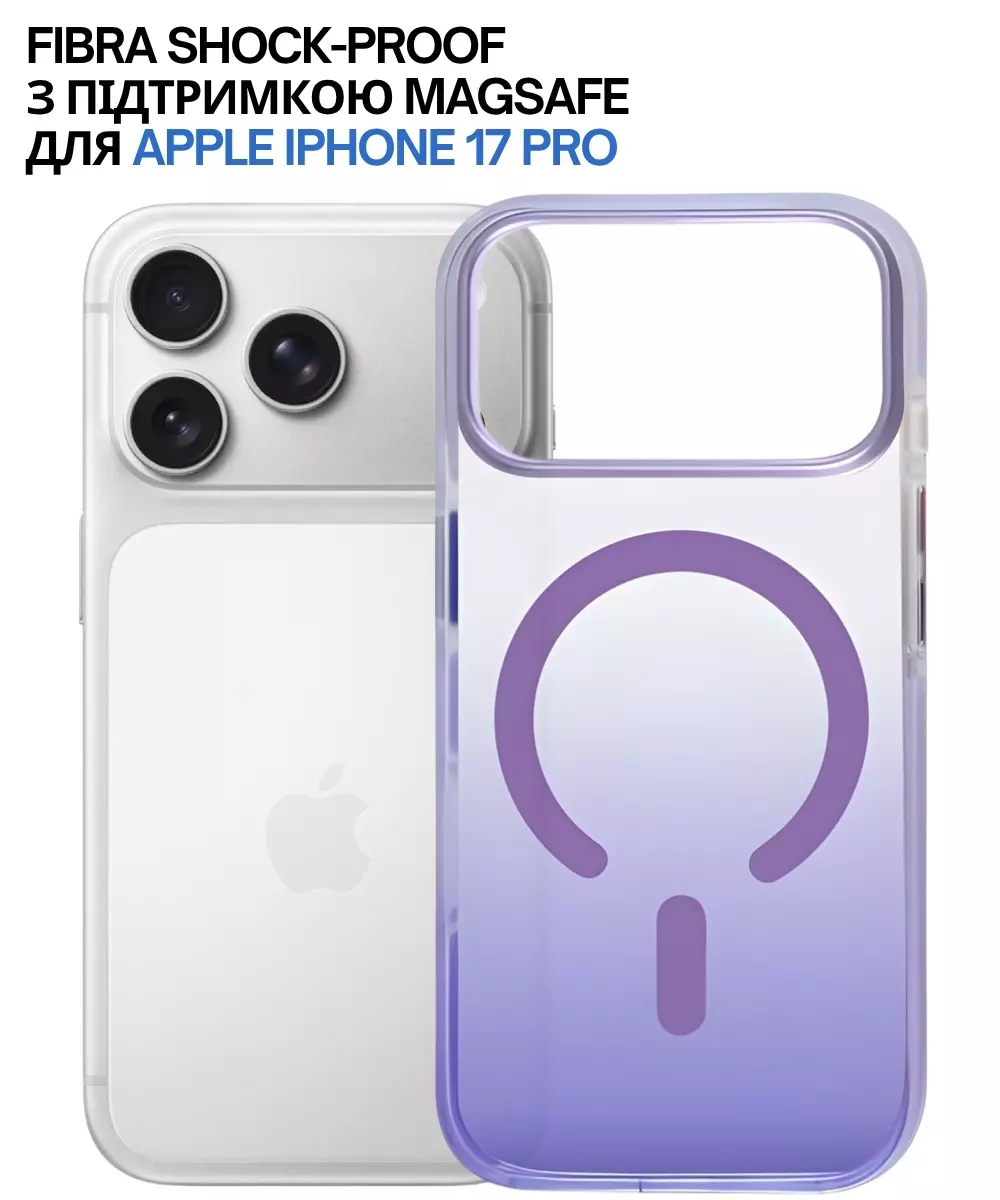 Прозорий градієнтний чохол BeCover FIBRA Shock-Proof case with MagSafe для Apple iPhone 18 Pro / 17 Pro Light Purple (715464)