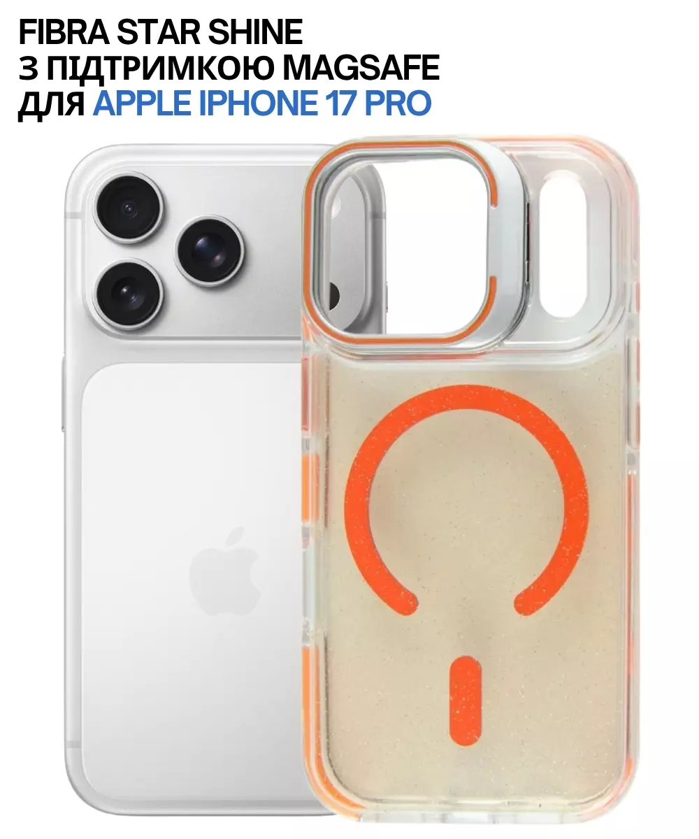 Прозорий сяючий чохол BeCover FIBRA Star Shine with MagSafe для Apple iPhone 18 Pro / 17 Pro Orange (715429)