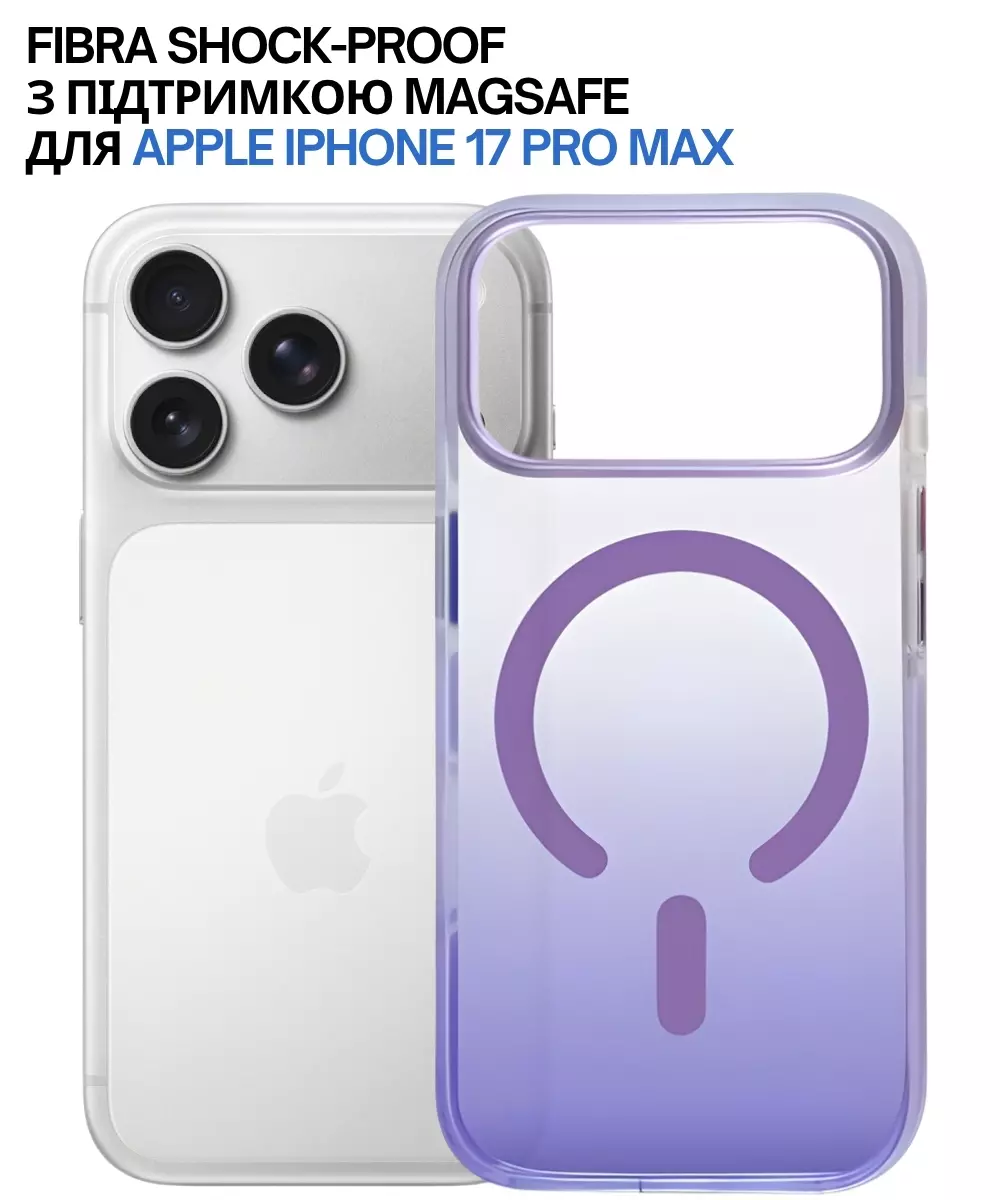 Прозорий градієнтний чохол BeCover FIBRA Shock-Proof case with MagSafe для Apple iPhone 18 Pro Max / 17 Pro Max Light Purple (715472)