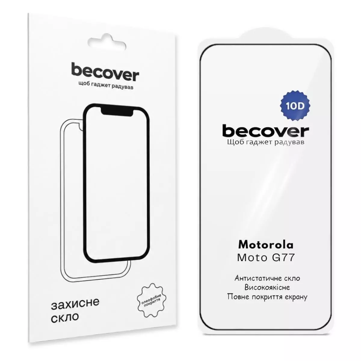 Захисне скло BeCover для Motorola Moto G77 10D Black (715714) Захисне скло BeCover для Motorola Moto G77 10D Black (715714)