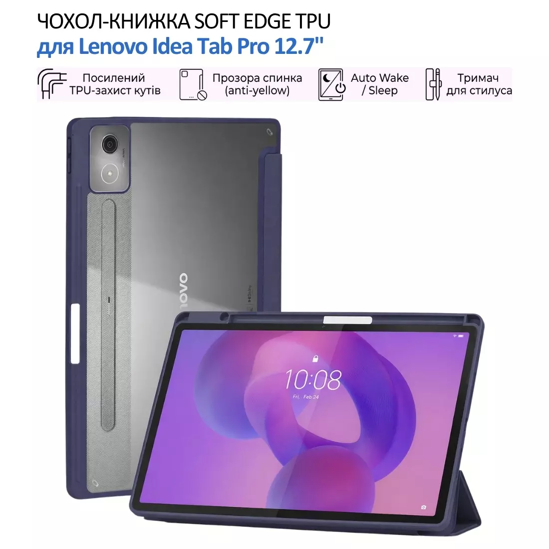 Чохол-книжка Soft Edge TPU BeCover з кріпленням для стилусу для Lenovo Idea Tab Pro 12.7" Deep Blue (715555)